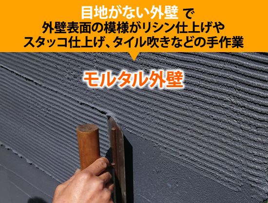 決定版！外壁材の種類の確実な見分け方 | 岐阜市の外壁塗装や屋根塗装